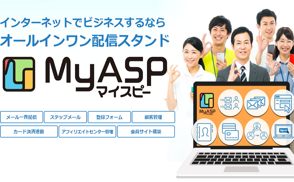 MyASPトップ画面