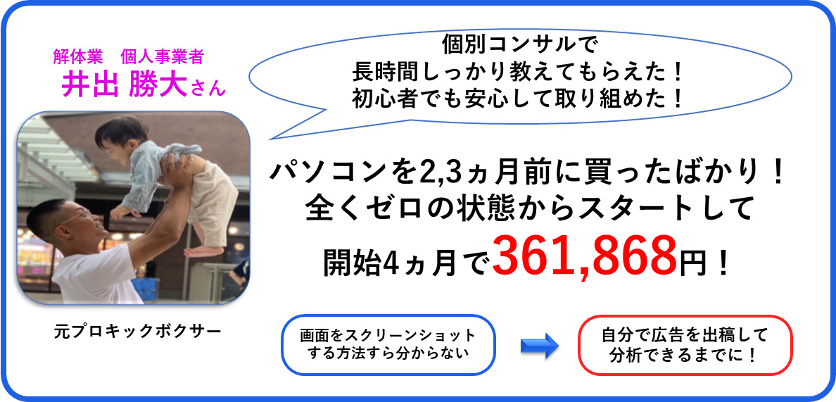 【お客様の声】井出勝大さん-解体業