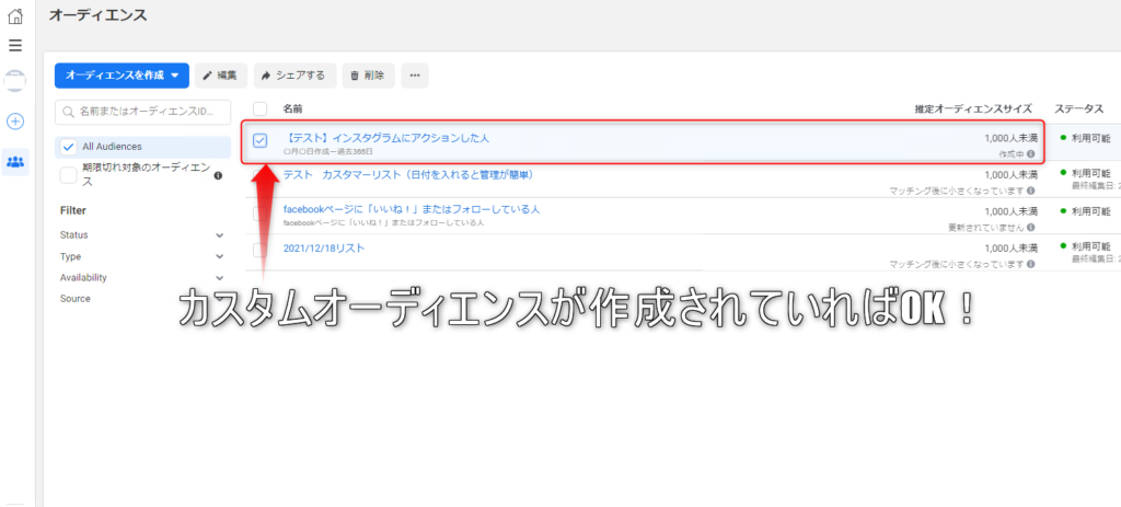 【facebook広告】instagramでアクションしてくれた人に広告を配信する方法 ランクアップ株式会社｜山口拓哉｜web集客・sns 