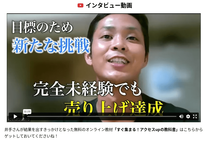 ファン化のためのブログ記事2