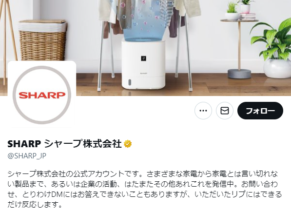 SHARP シャープ株式会社（@SHARP_JP）さん _ X