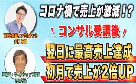 CustomerVoice-bonnokubo