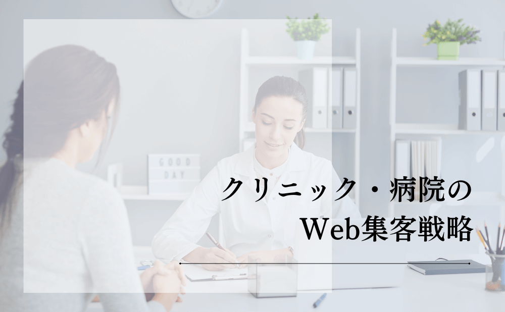 clinic-hospitals-web-attract-customers3