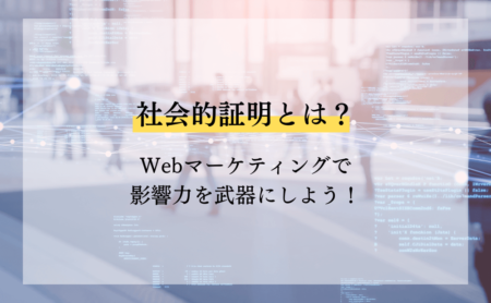 人はなぜ流行 トップ 社会的原理の照明