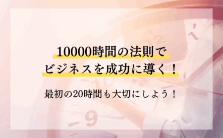 失敗しないサイドビジネスの鉄則 事業やビジネスで失敗しないために身に付けておくべき7つの成功
