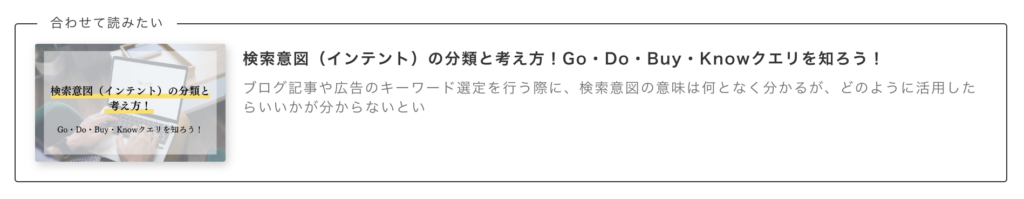 【内部リンクの一例ブログカード】