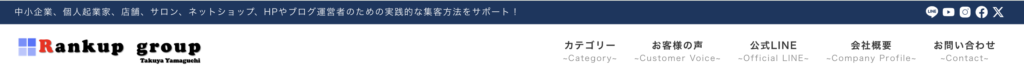 【内部リンクの一例グローバルメニュー】