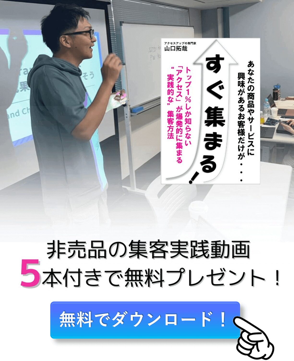 アクセスupの教科書 5本の動画無料ダウンロード