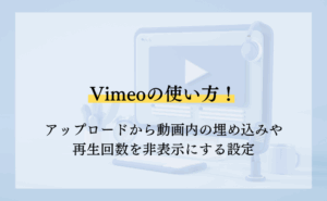 vimeo-use1-300x185.png