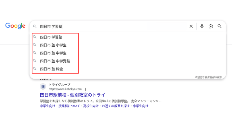 サジェスト広告